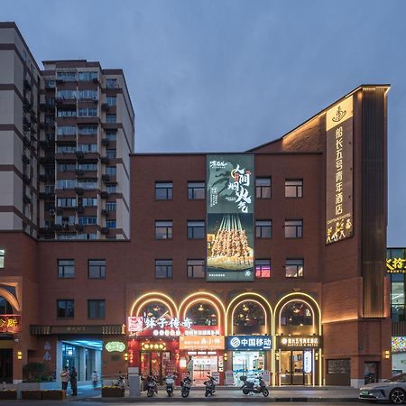 Captain 5 Youth Hotel-Shanghai Laoshan Road Branch Exterior foto