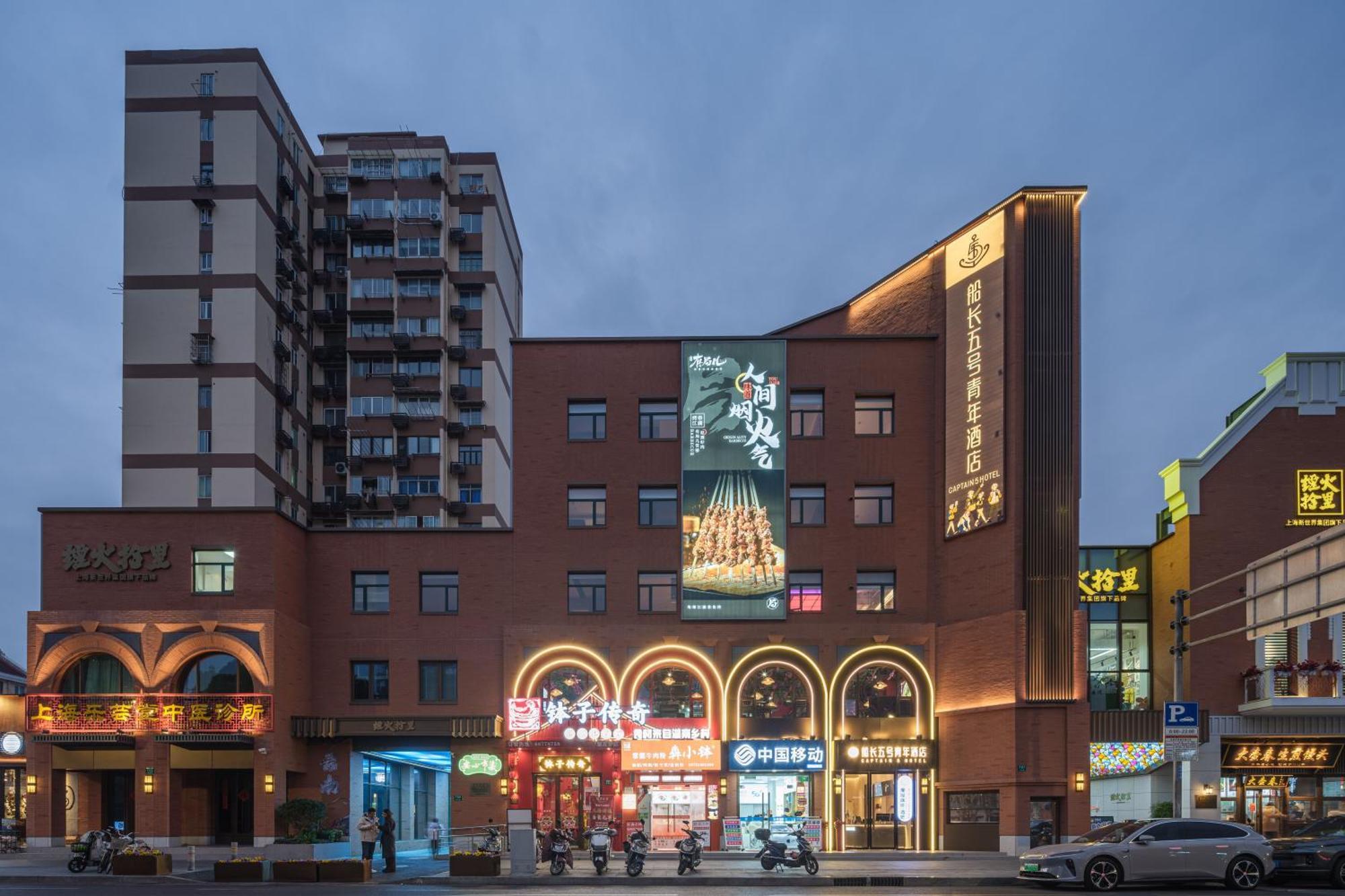 Captain 5 Youth Hotel-Shanghai Laoshan Road Branch Exterior foto
