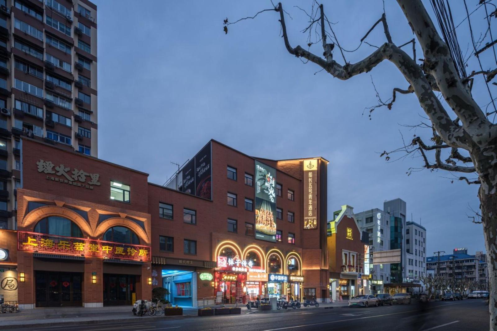 Captain 5 Youth Hotel-Shanghai Laoshan Road Branch Exterior foto